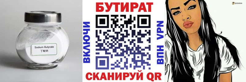 Купить  Североуральск  БУТИРАТ оксибутират 