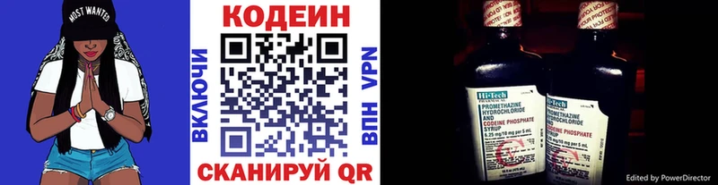 Codein напиток Lean (лин)  Купить закладки  Североуральск 