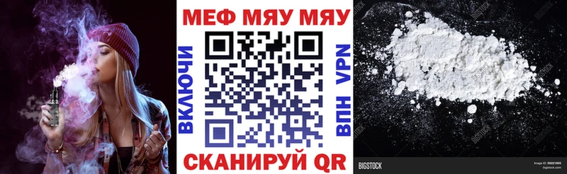 Меф мяу мяу  Купить закладки  Североуральск 